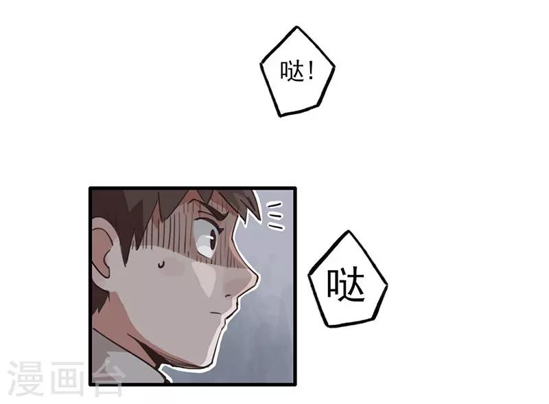 第9话 绑架？！-第10话