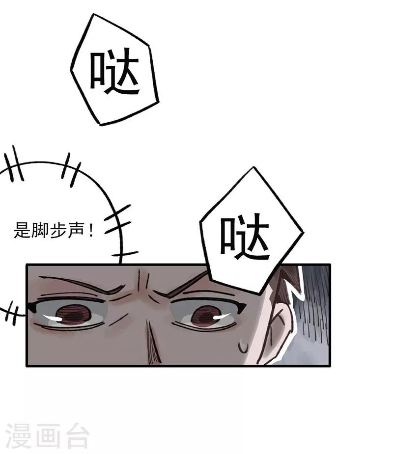 第9话 绑架？！-第10话