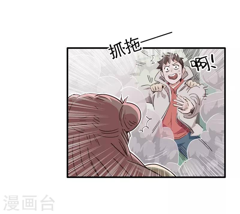 第9话 绑架？！-第10话