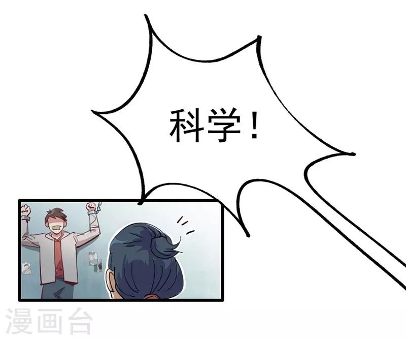 第9话 绑架？！-第10话