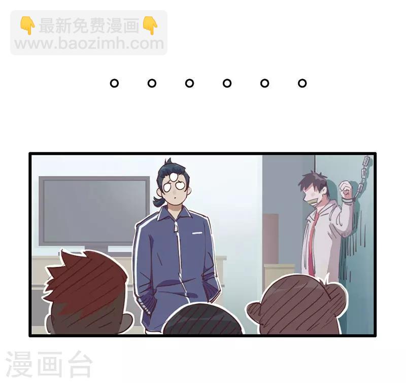 第9话 绑架？！-第10话