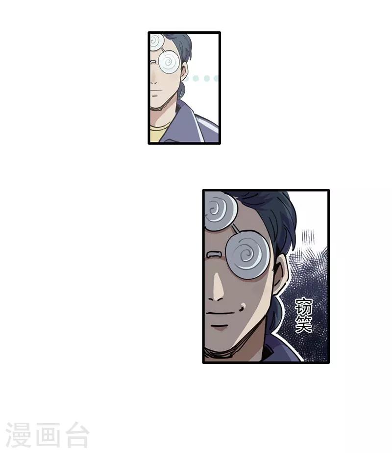 第9话 绑架？！-第10话