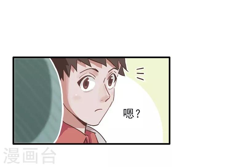 第9话 绑架？！-第10话