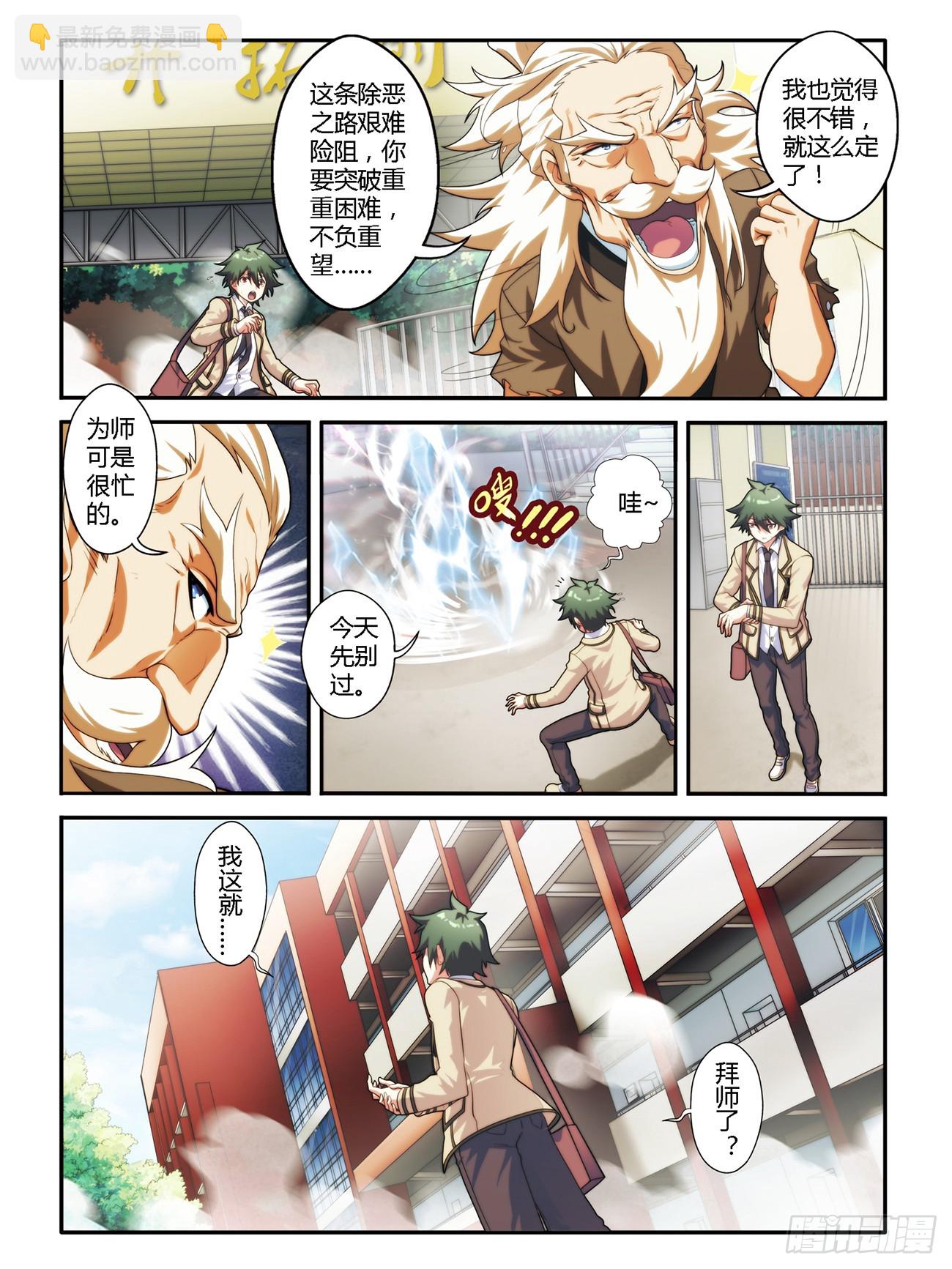 第二话-第2话