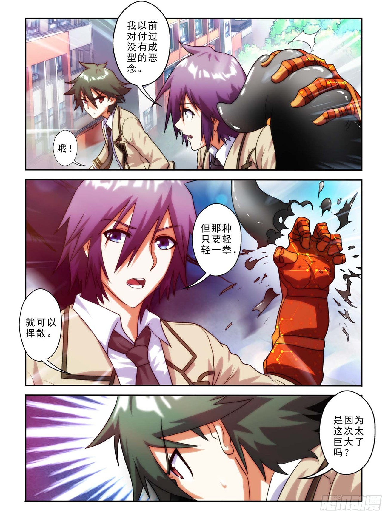 第十四话-第14话