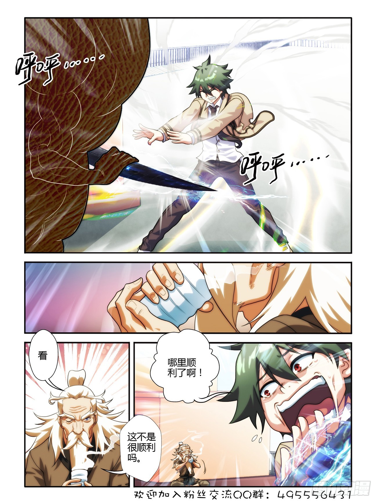 第四话-第4话