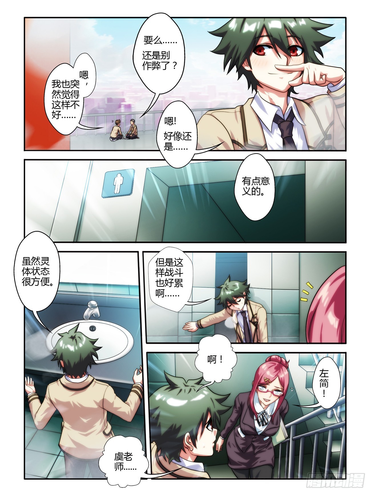 第四话-第4话