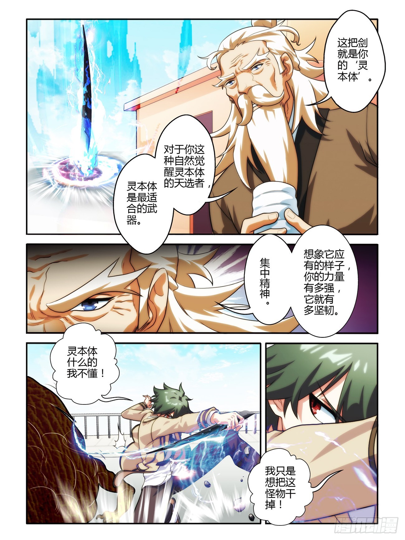 第四话-第4话