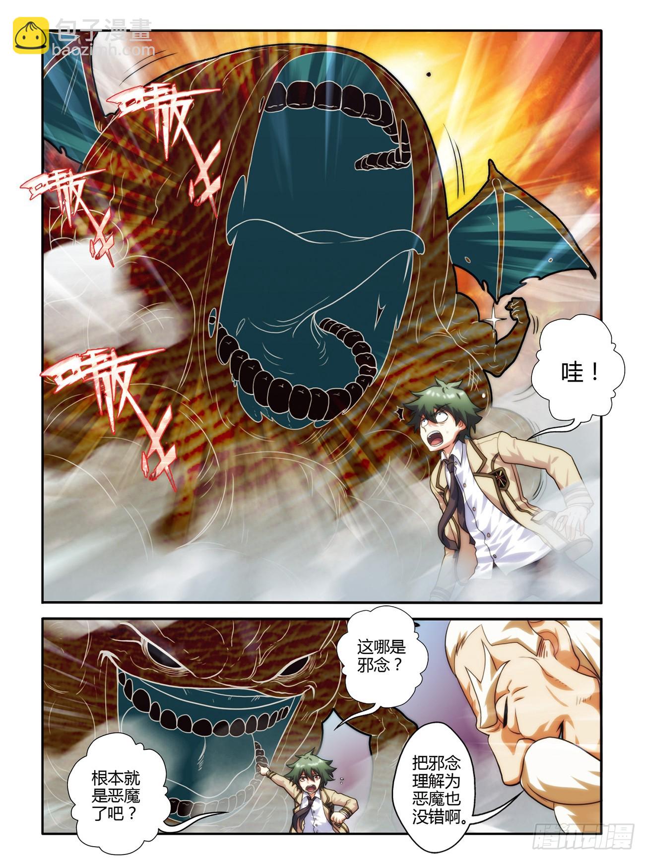 第四话-第4话