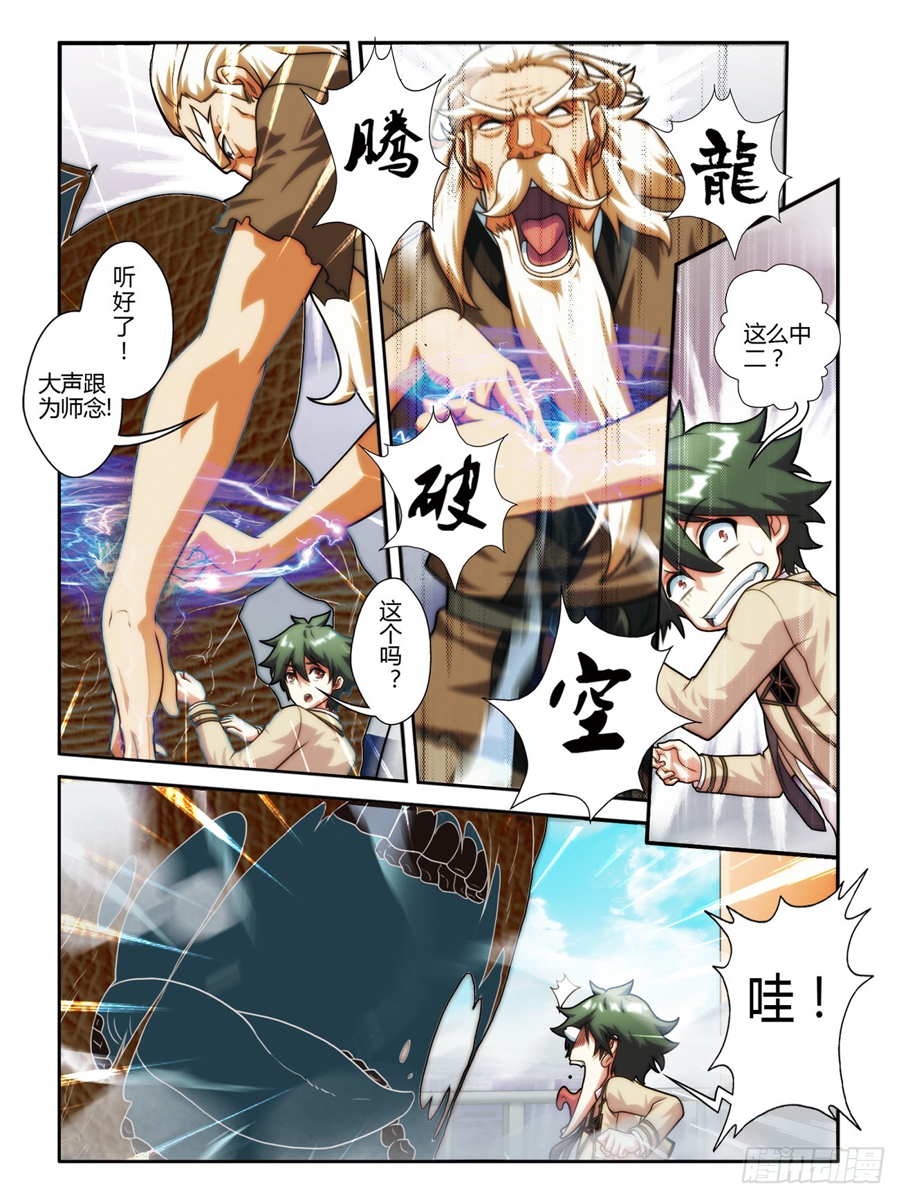 第四话-第4话