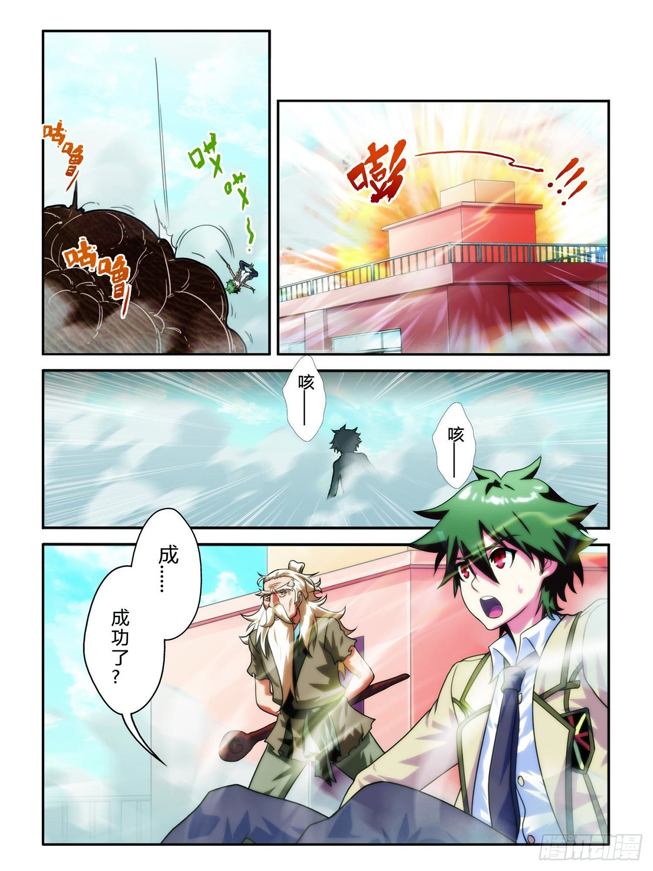 第四话-第4话