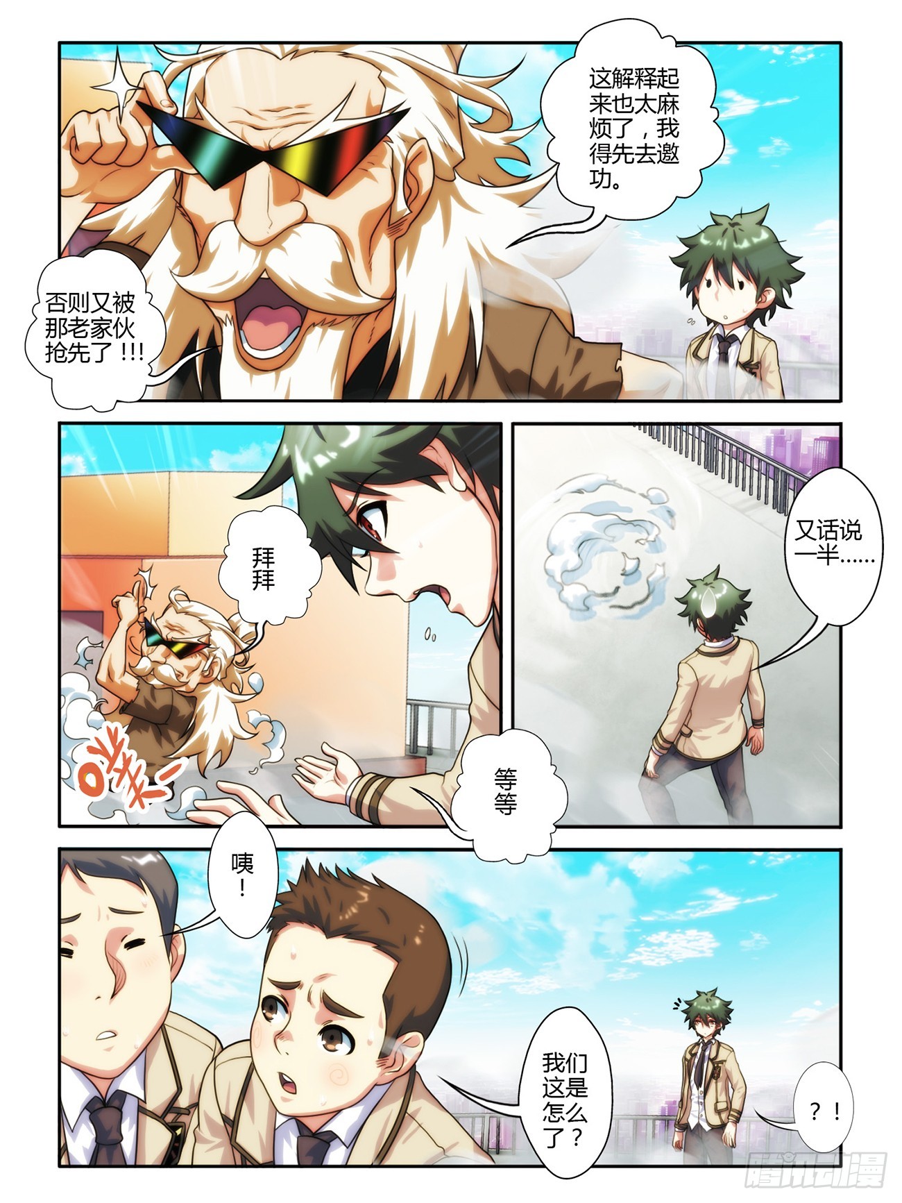 第四话-第4话