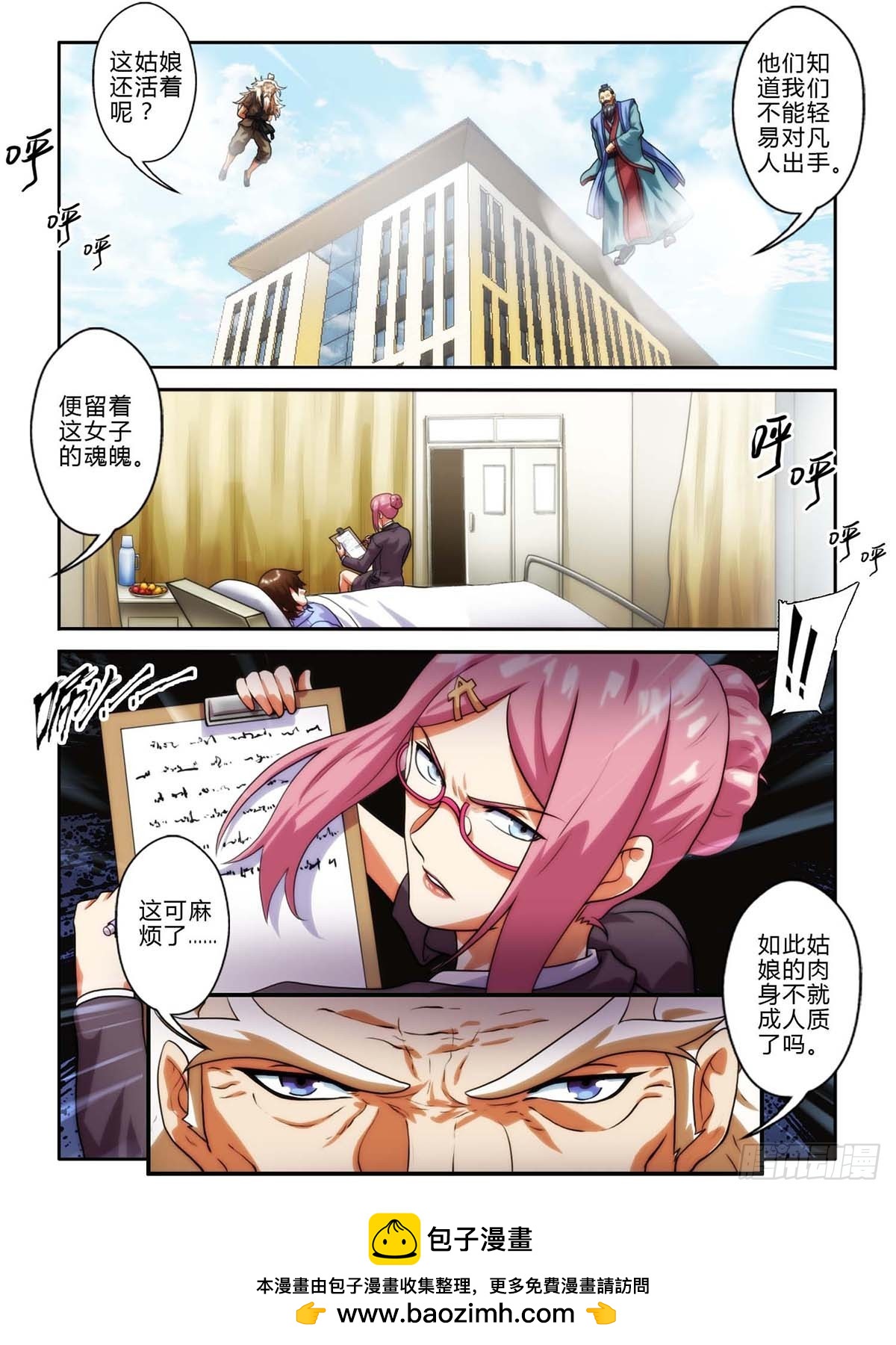 第三十四话-第34话