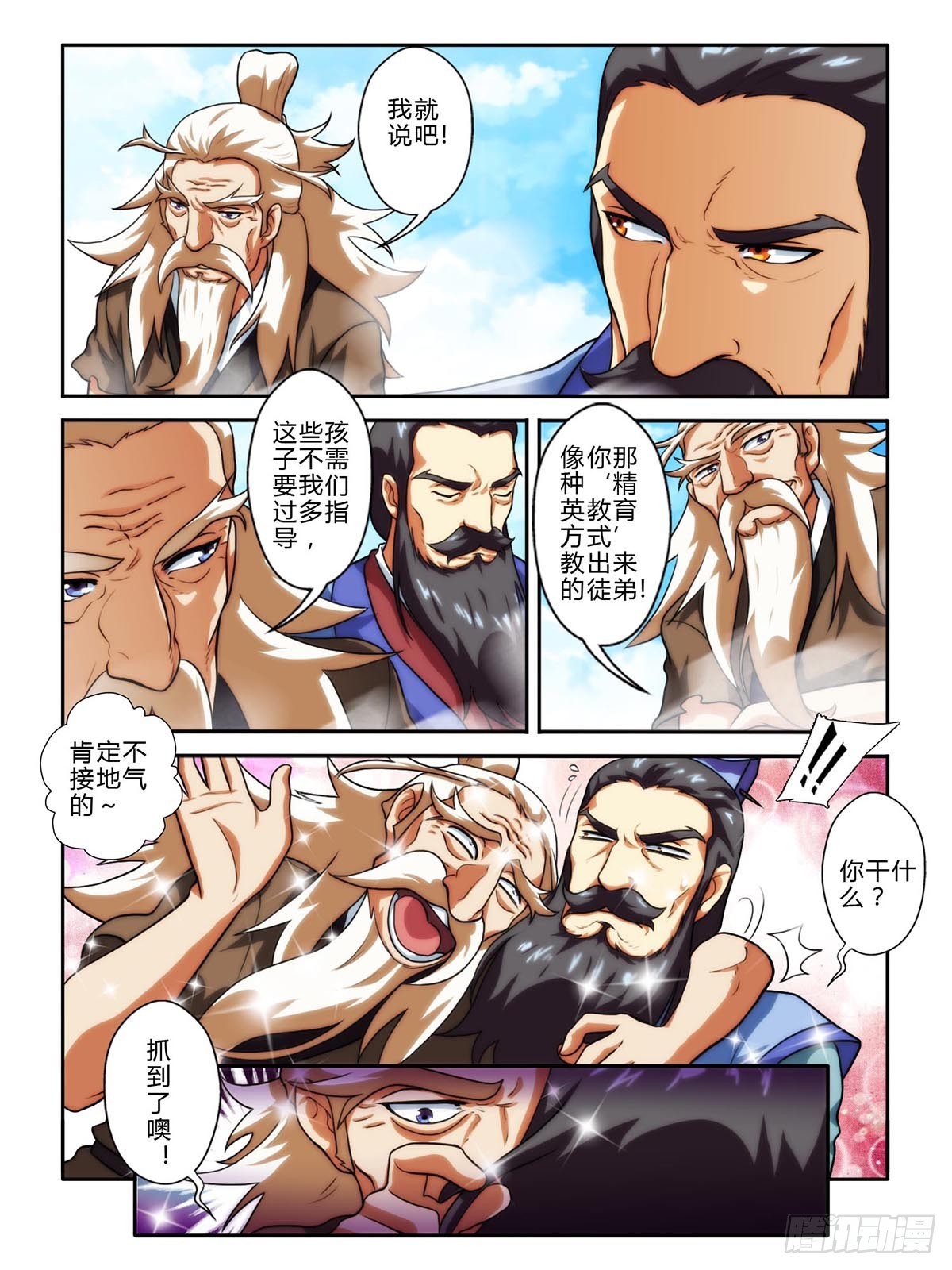 第三十四话-第34话