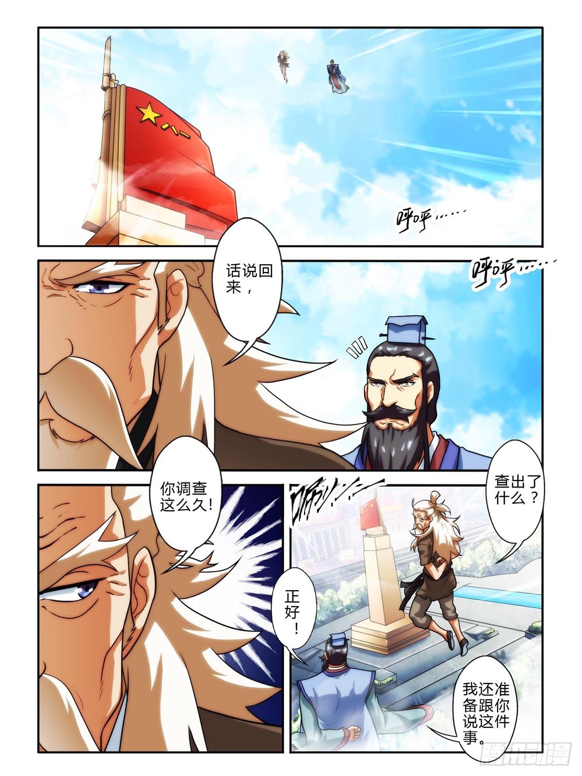 第三十四话-第34话