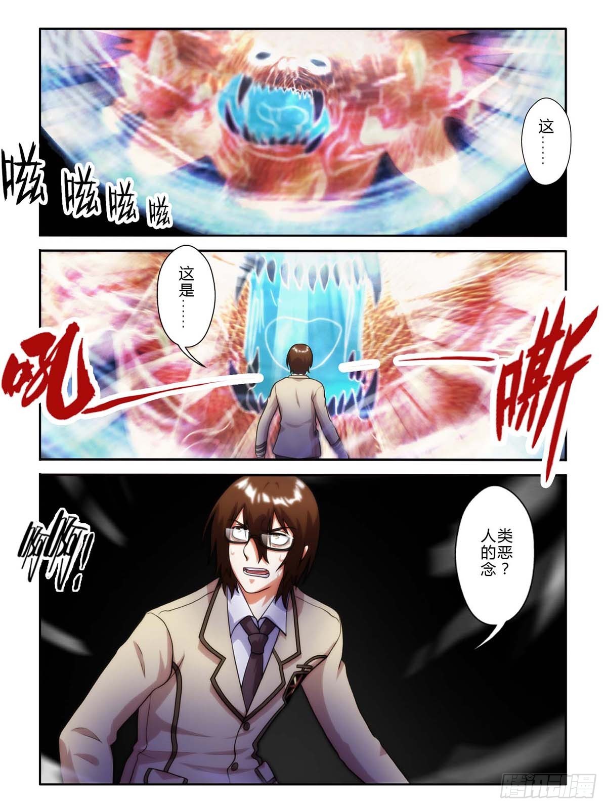 第三十六话-第36话