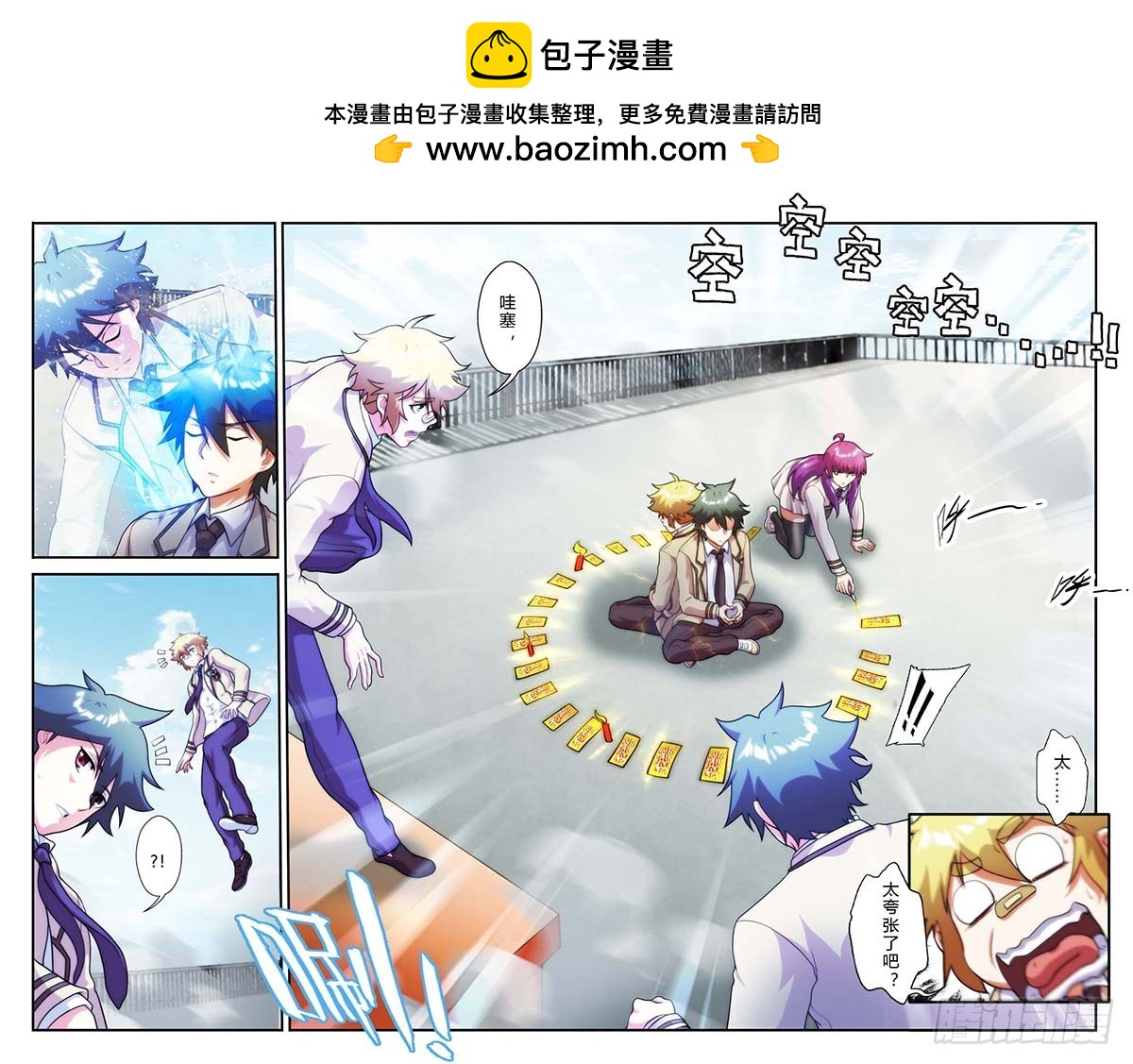 第三十八话-第38话