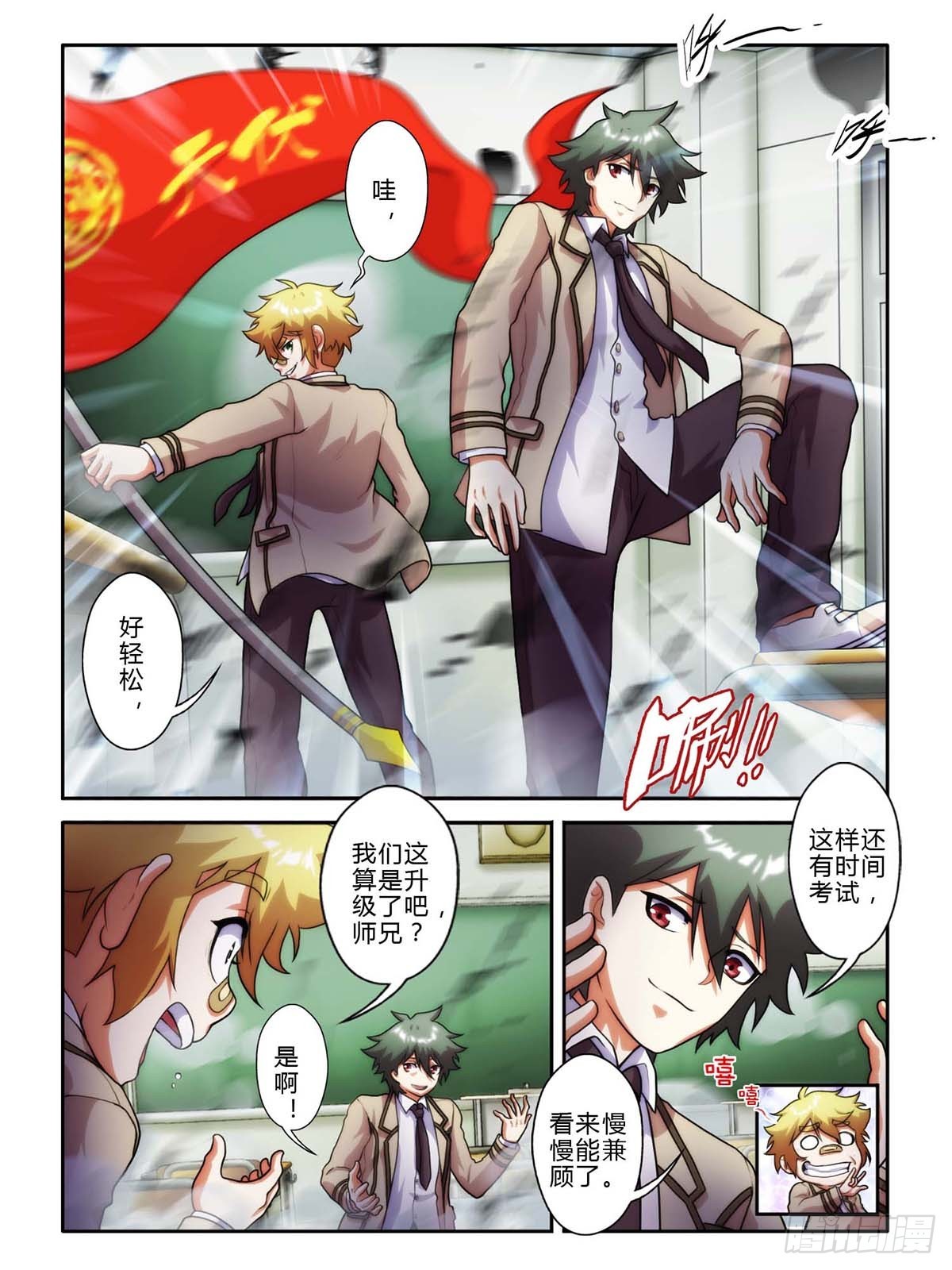 第三十八话-第38话