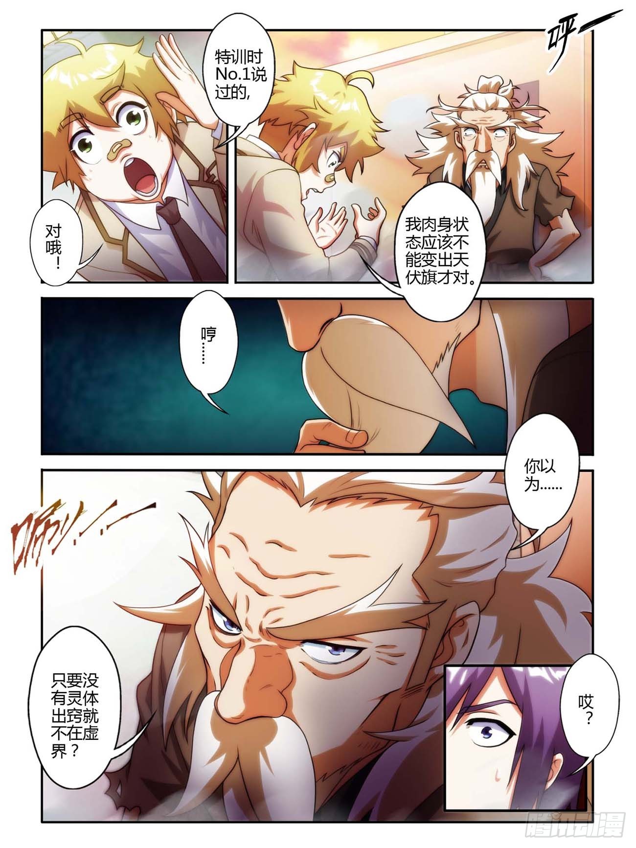 第四十四话-第44话