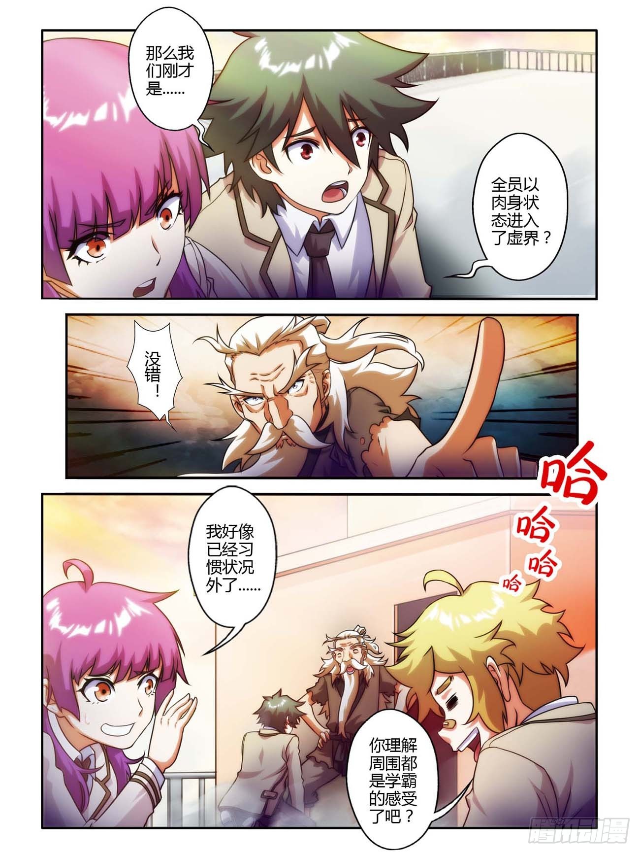 第四十四话-第44话