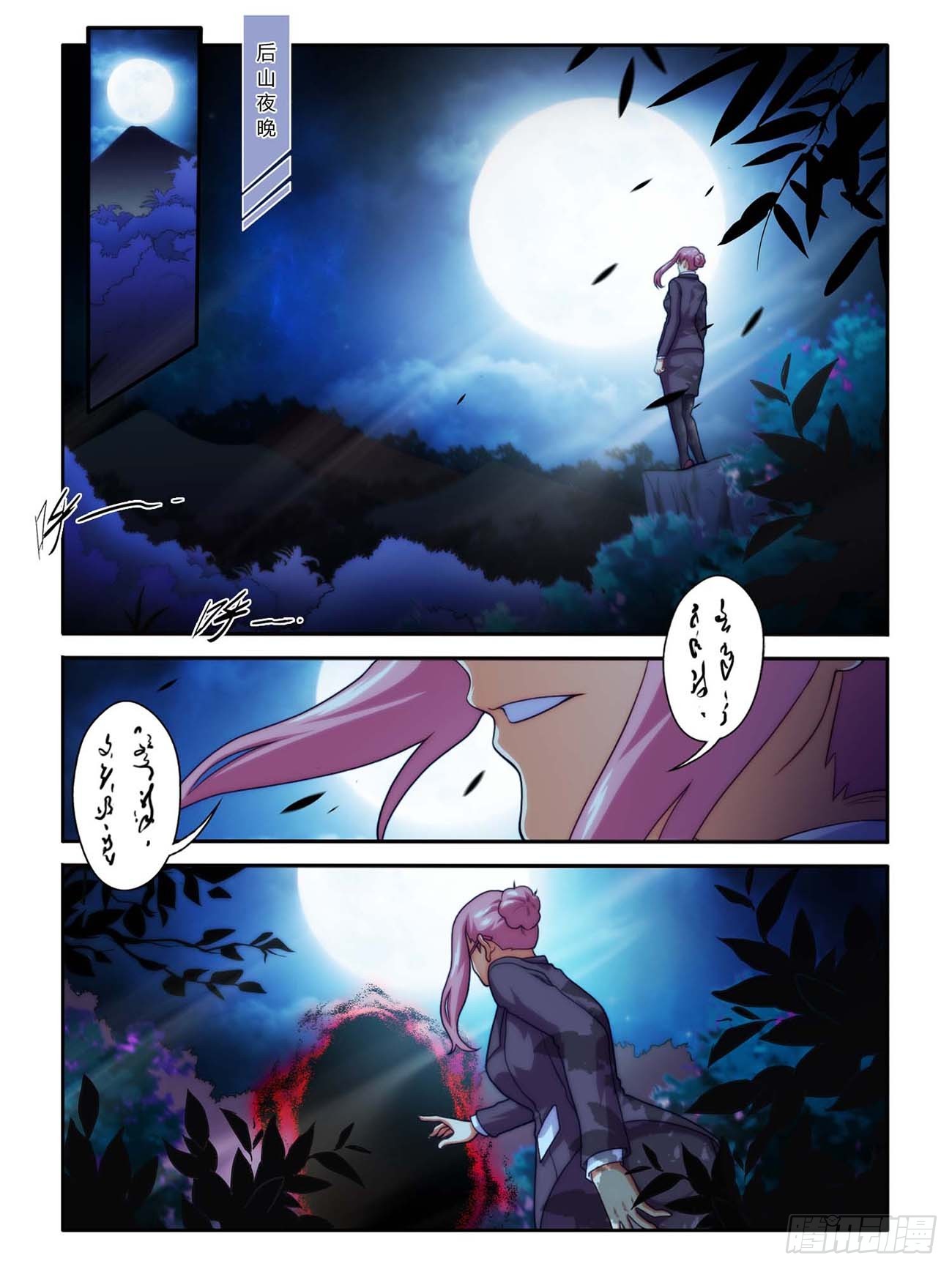 第四十四话-第44话
