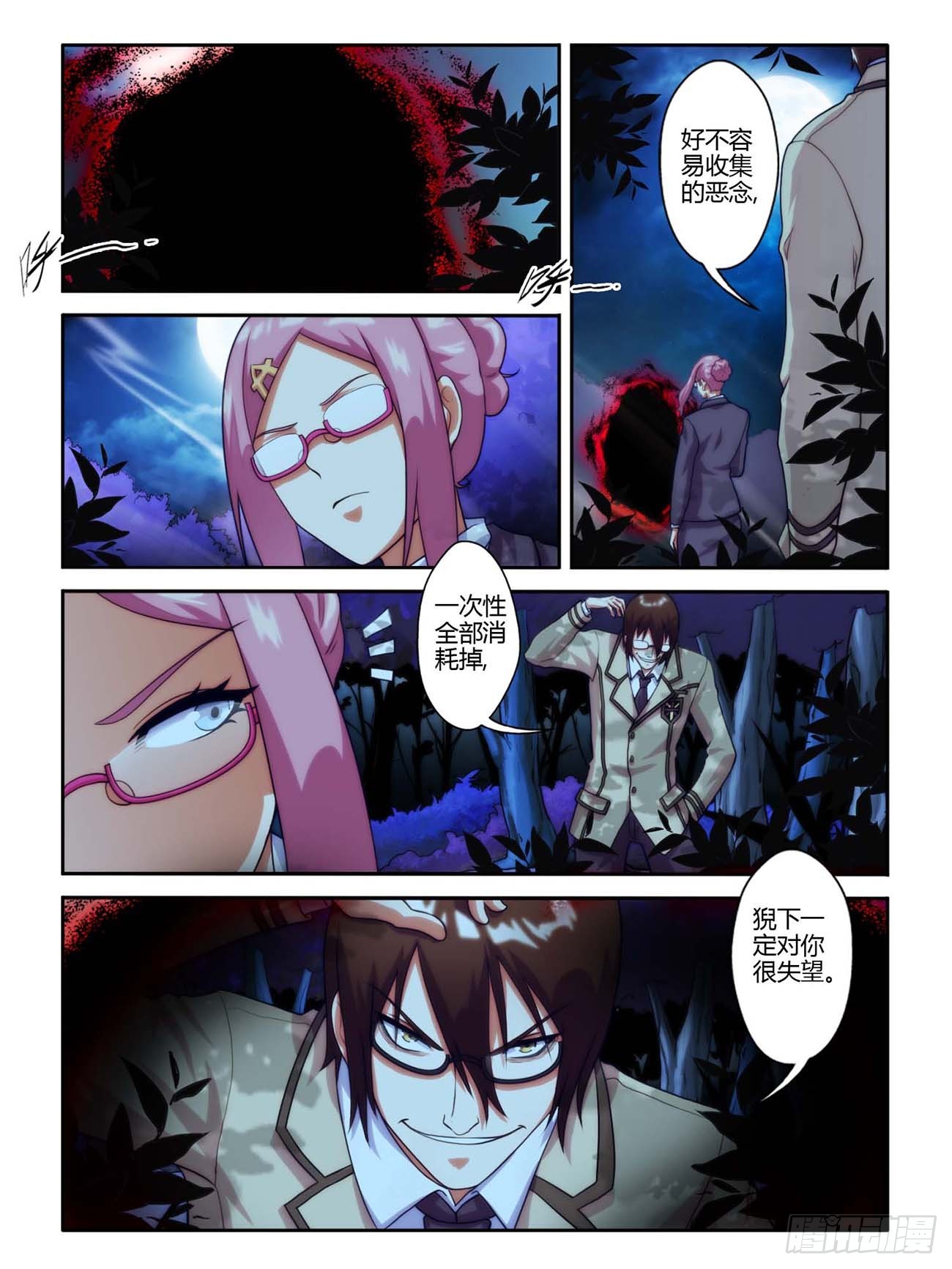 第四十四话-第44话