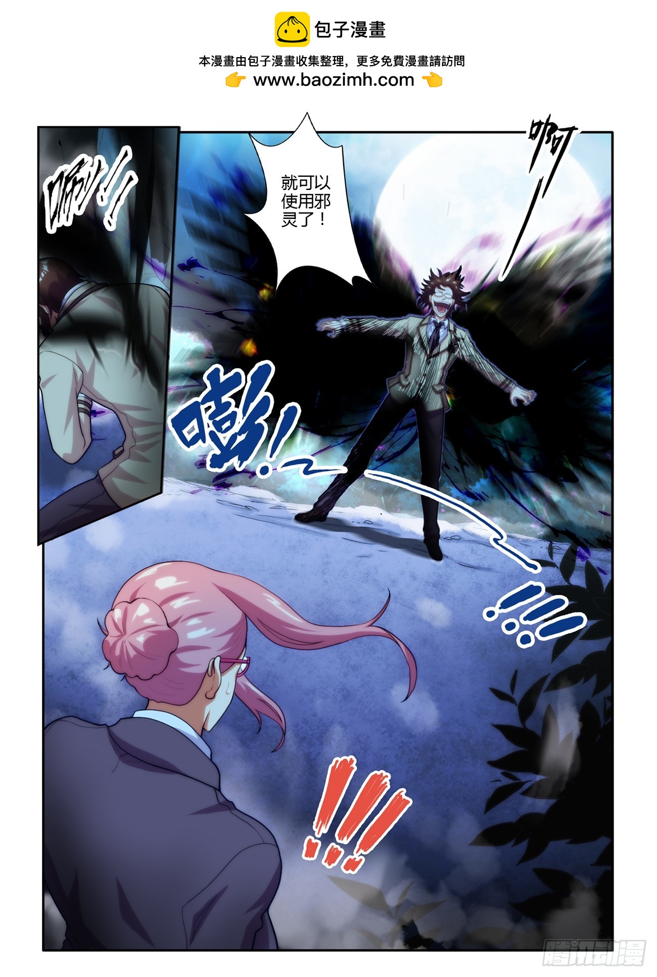 第四十六话-第46话