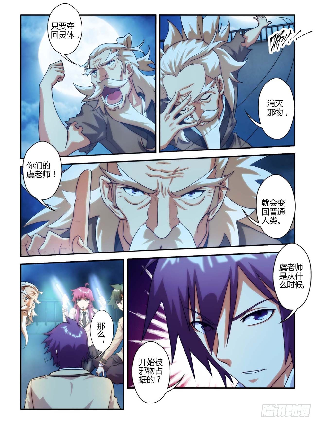 第四十六话-第46话