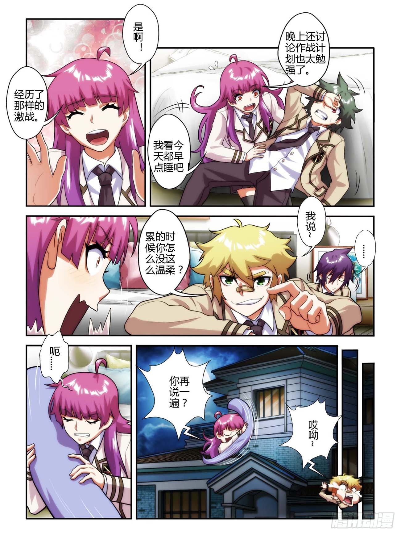 第四十八话-第48话