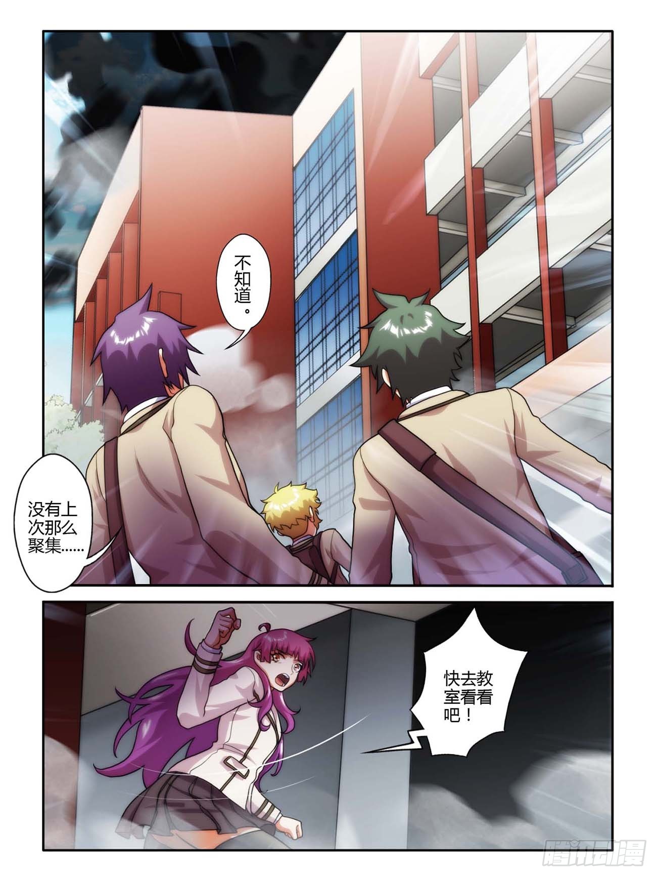 第四十八话-第48话