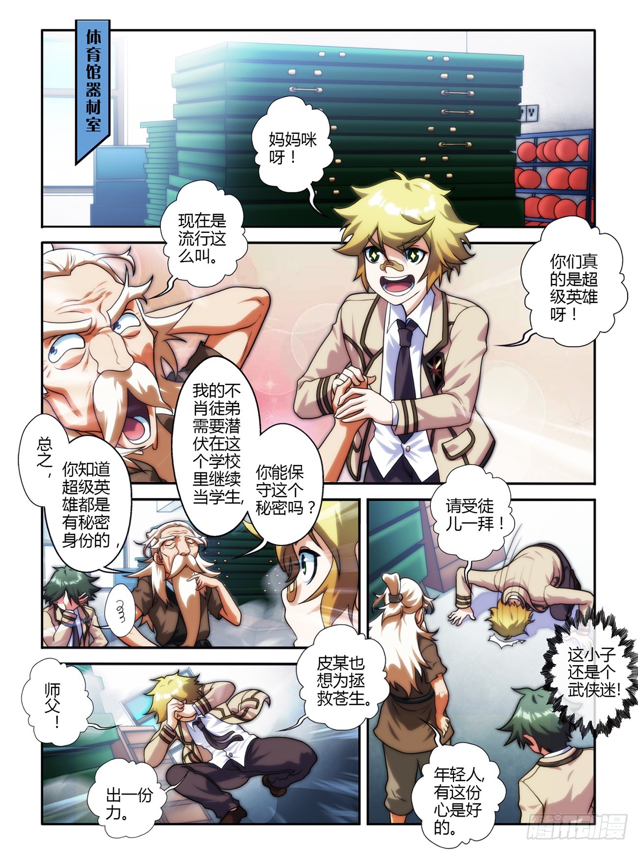 第六话-第6话