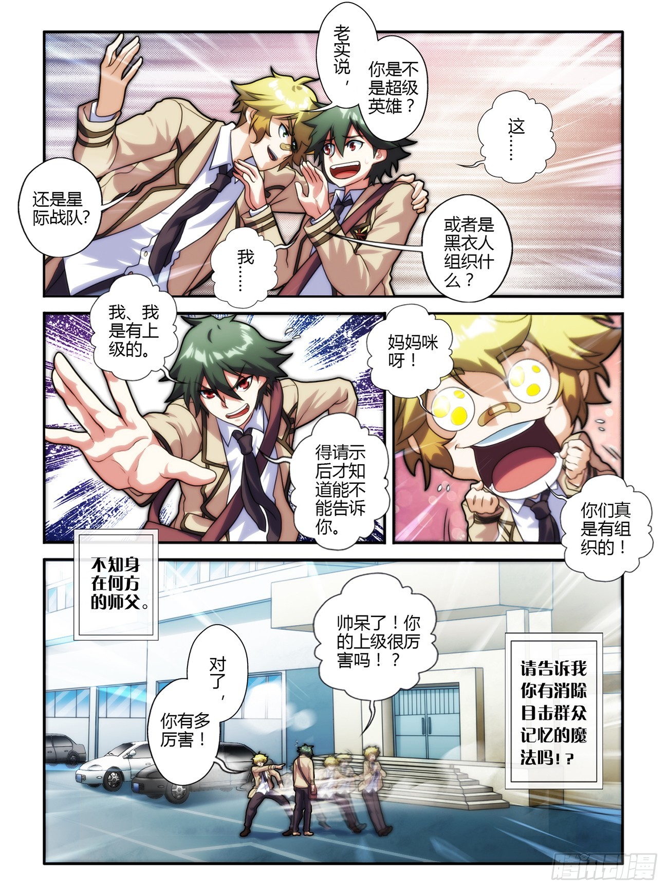 第六话-第6话