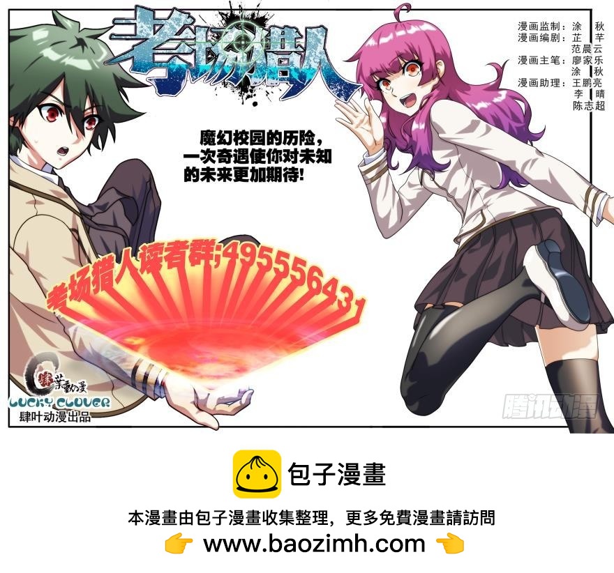 第五十四话-第54话