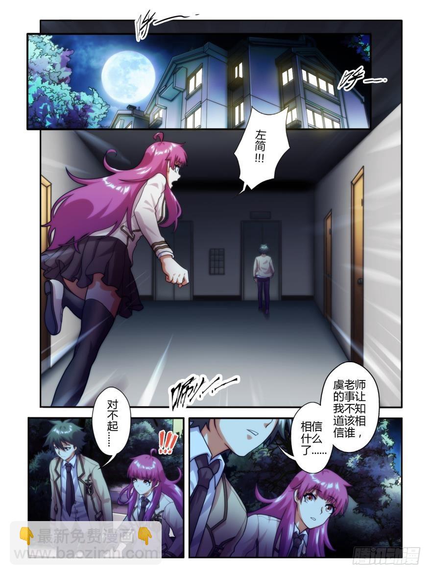 第五十四话-第54话