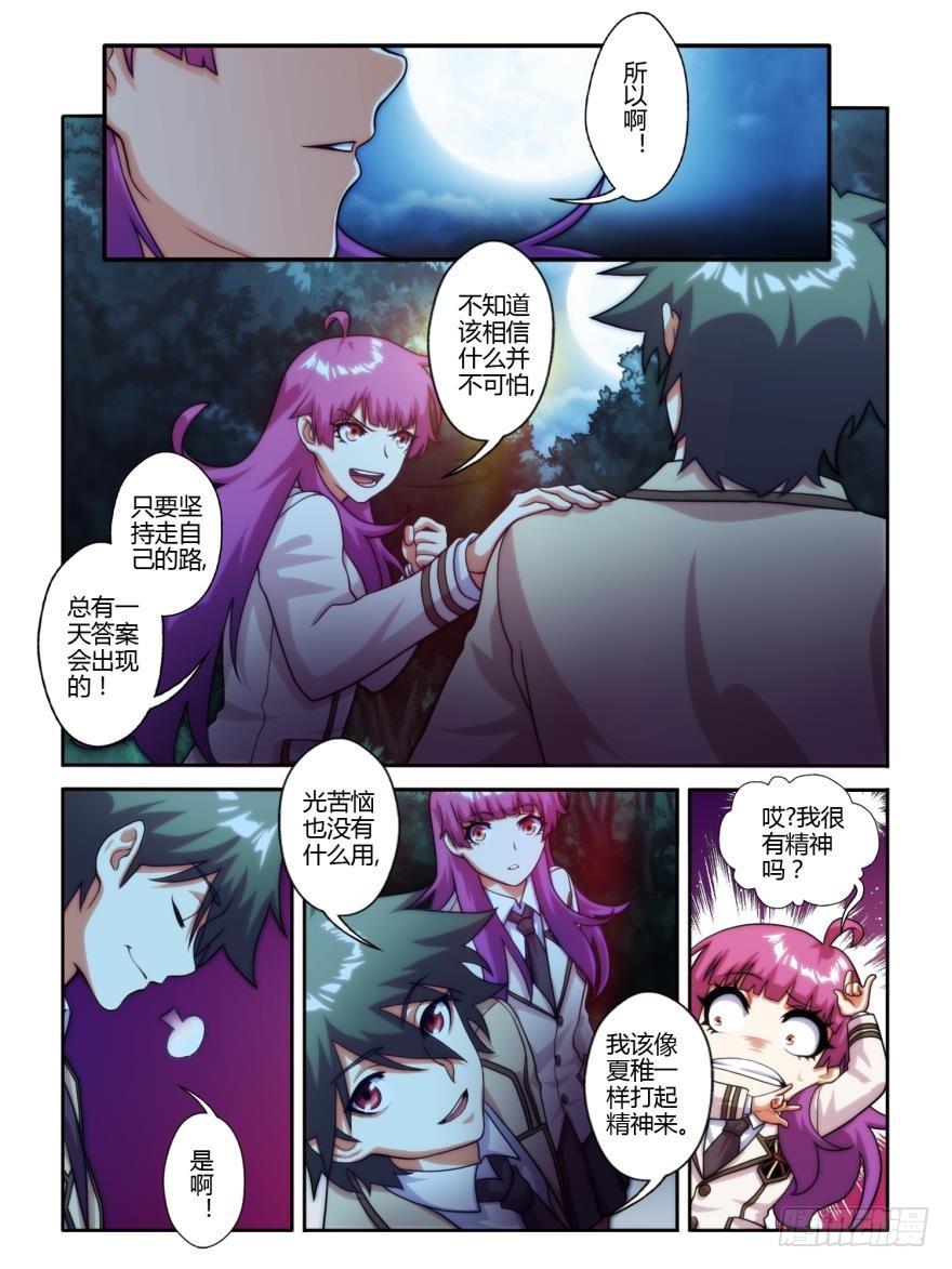 第五十四话-第54话