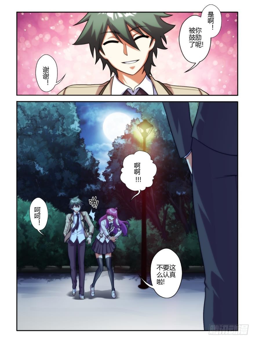 第五十四话-第54话