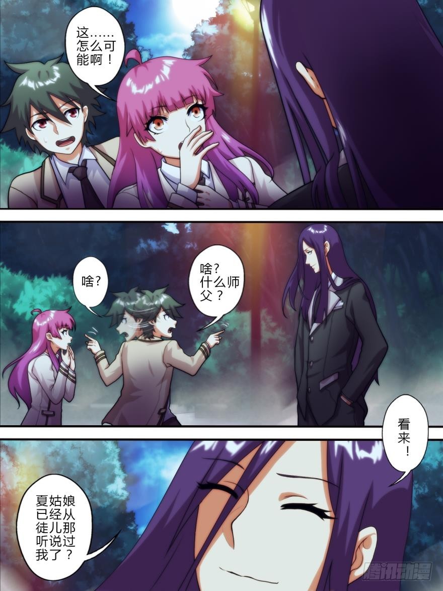 第五十六话-第56话