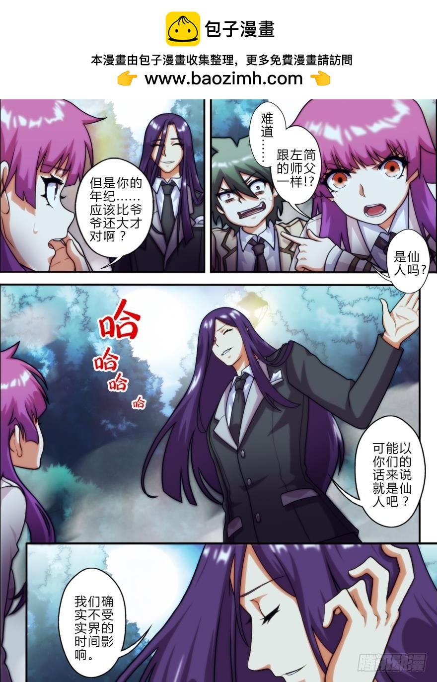 第五十六话-第56话