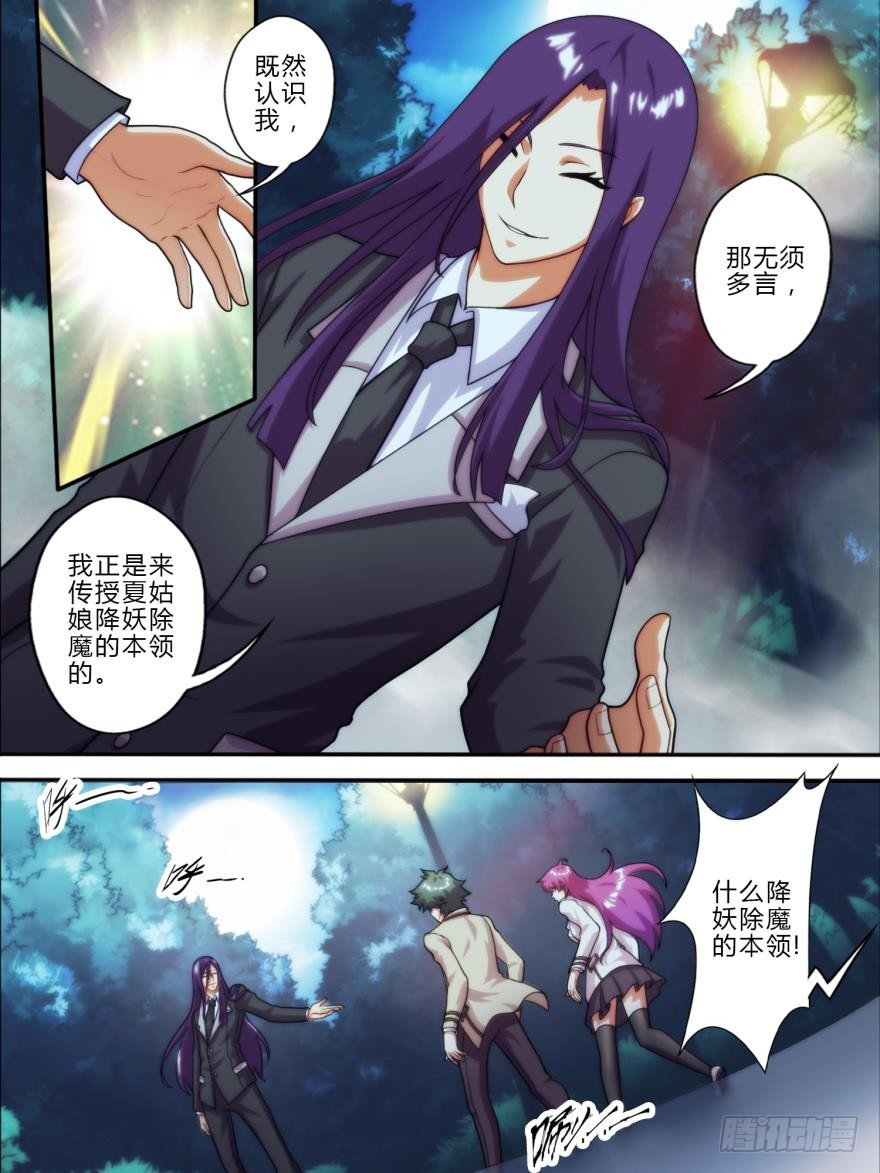 第五十六话-第56话