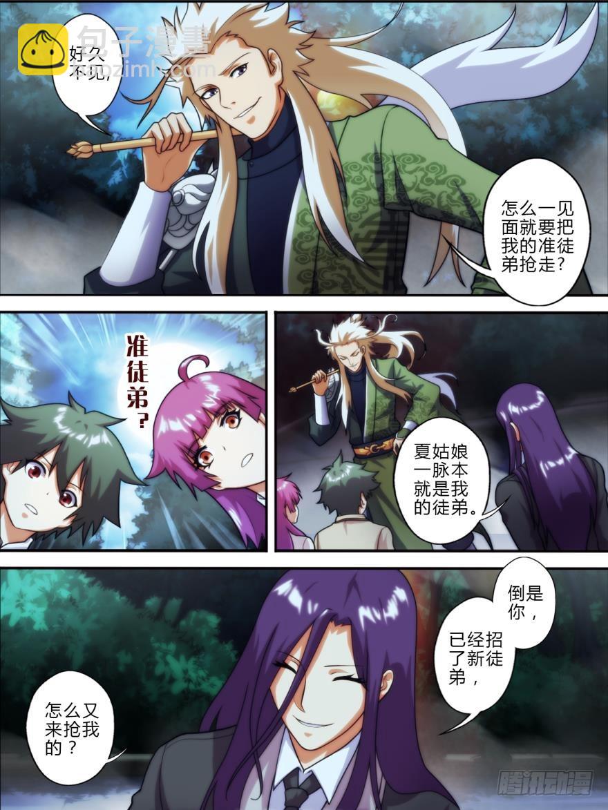 第五十六话-第56话