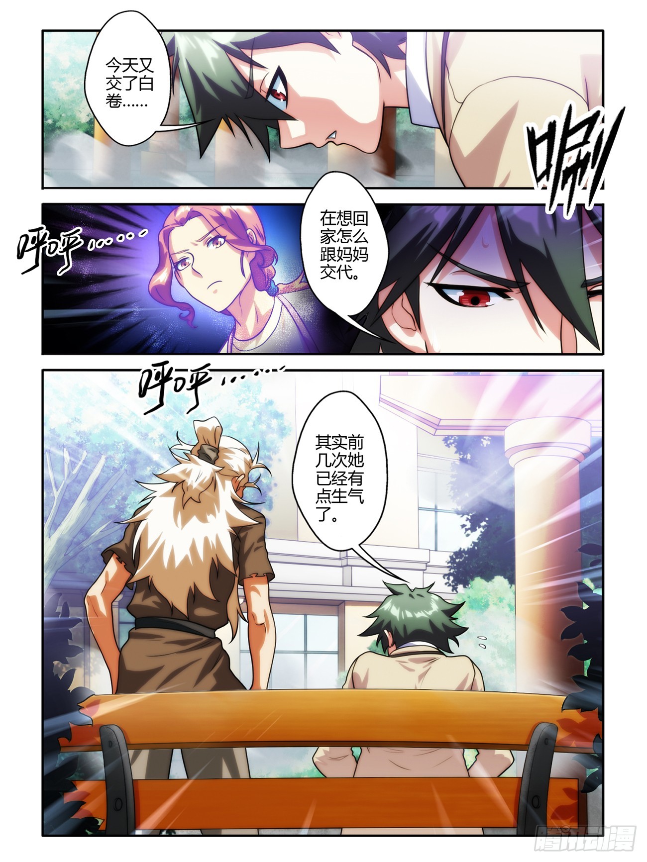 第八话-第8话