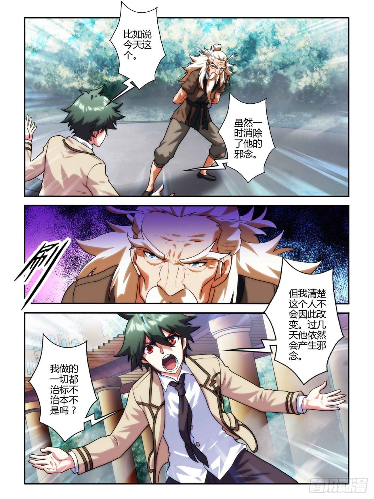第八话-第8话