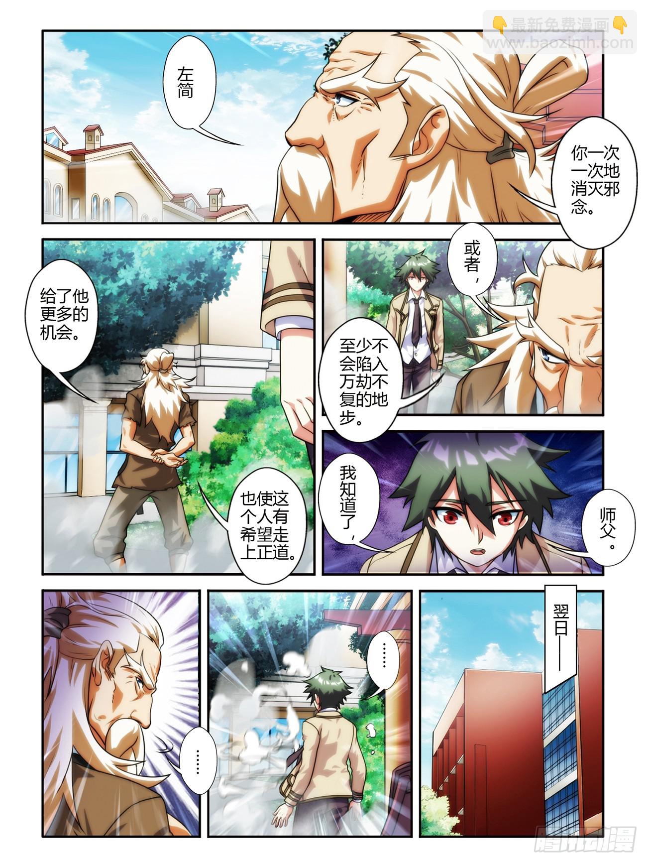 第八话-第8话