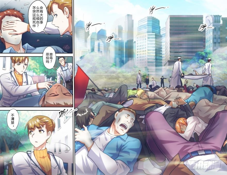 第七十三话-第74话