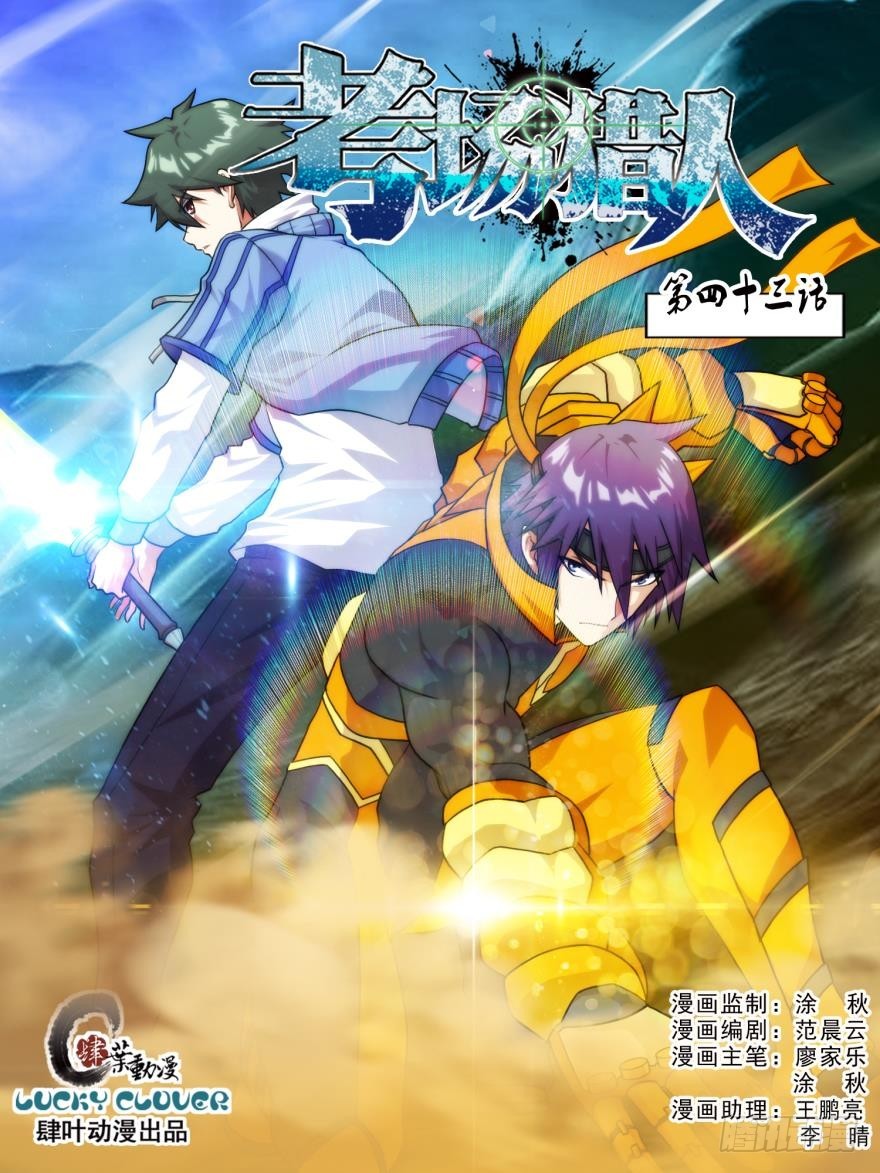 第八十三话-第84话