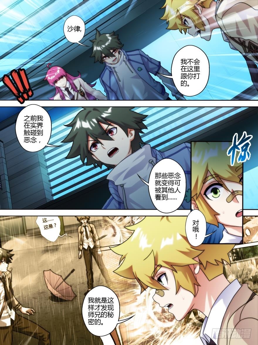 第八十三话-第84话