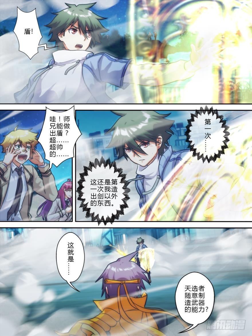第八十五话-第86话