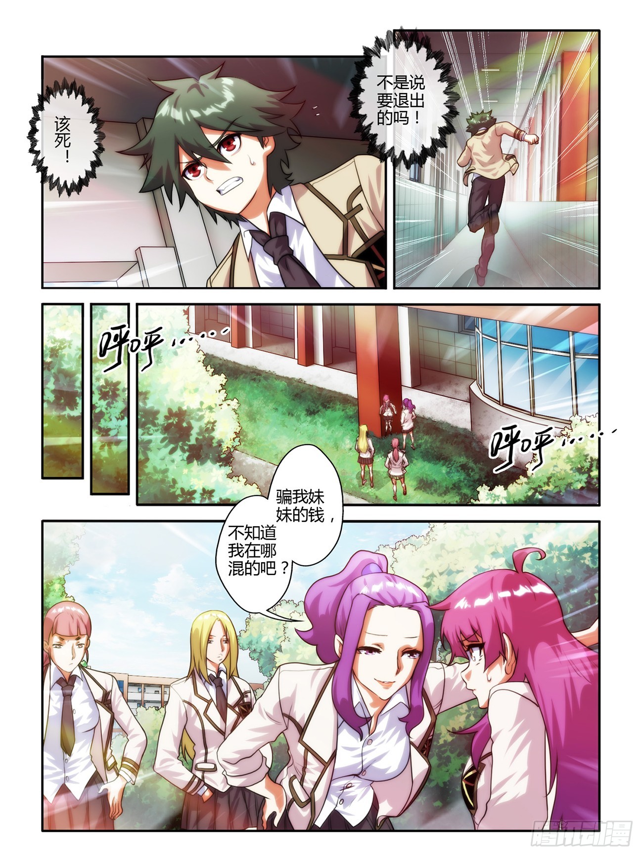 第十话-第10话