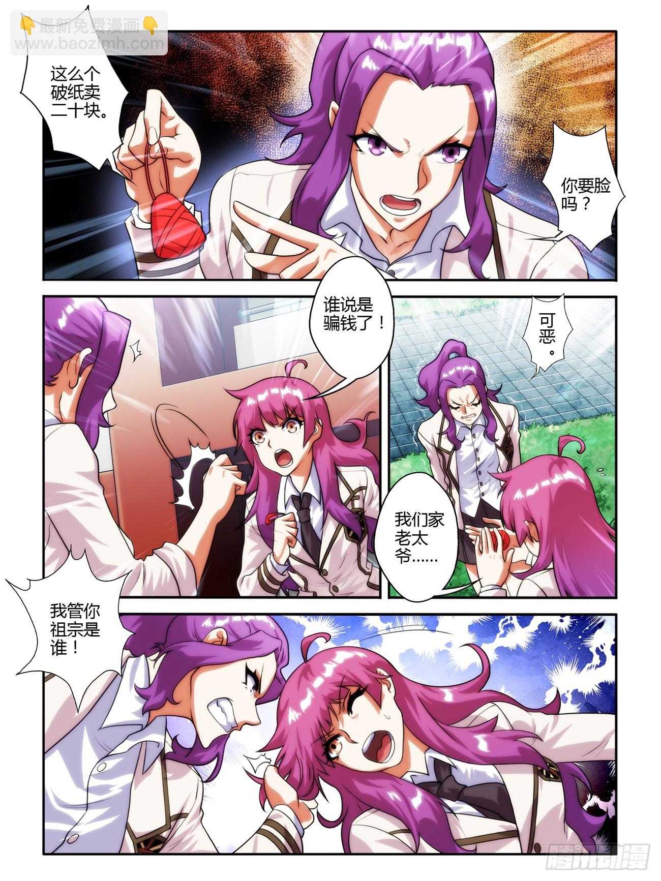 第十话-第10话
