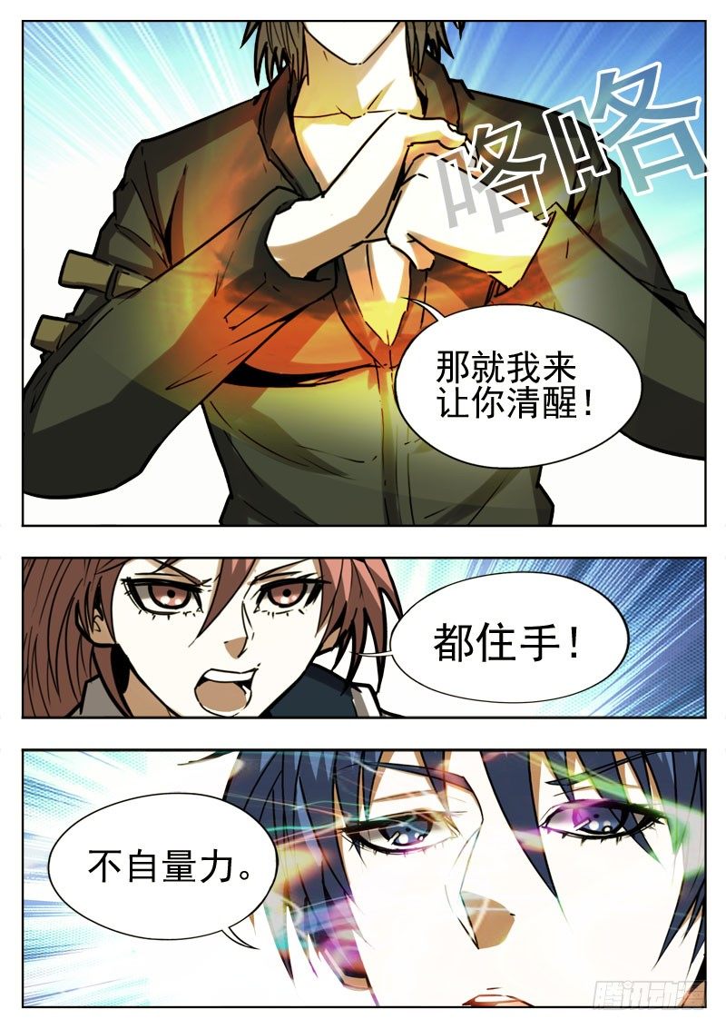101 恶化-第62话